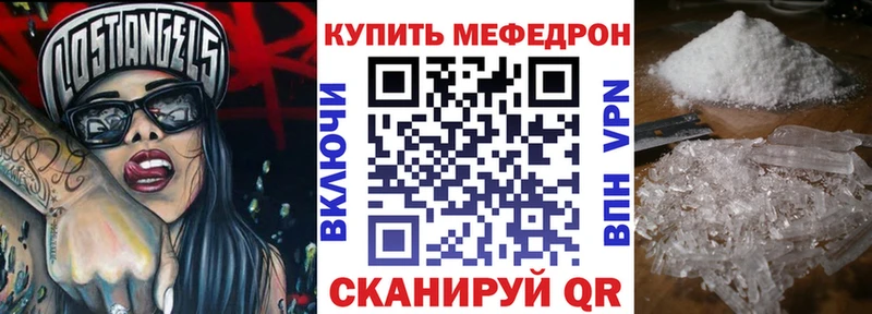 купить закладку  Рязань  МЕФ VHQ 